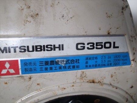 A13e3593 MITSUBISHI 三菱 G350L 発動機 ① 最大3.5馬力 動画有 整備済み