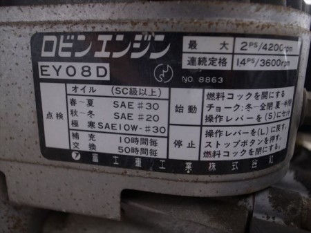 A16e3622 SHINDAIWA 新ダイワ GP46 エンジンポンプ ロビンEY08Dエンジン 最大2.0馬力 動画有 整備/テスト済み