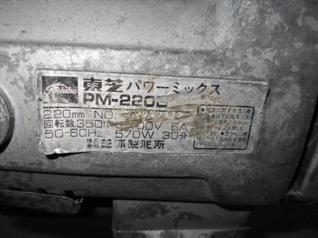 A20h3547 TOSHIBA 東芝 PM-220B パワーミックス 撹拌機 かくはん機 50-60Hz 100V 570W