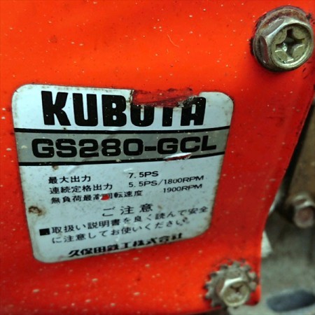 A13g20078 KUBOTA クボタ GS280 ガソリンエンジン 最大7.5馬力 発動機【整備品/動画あり】*