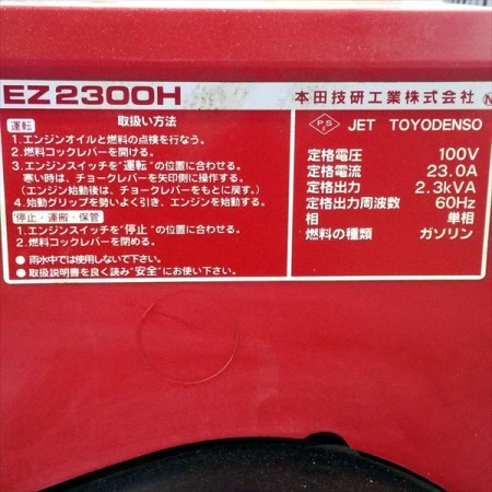 B3g20124 HONDA ホンダ EZ2300H 発電機 ホリディ【60Hz 100V 2.3Kva】【整備品/動画あり】*