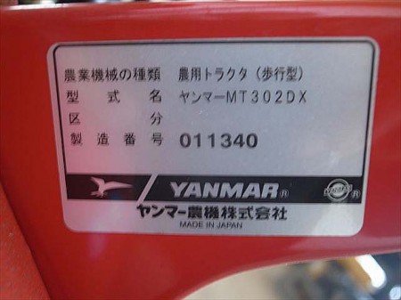 e3701【美品】YANMAR ヤンマー MT302DX 耕運機 ヤンマーGA90SKFエンジン 最大2.2kW バック付 ナタ爪交換済み iスタート