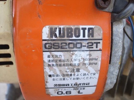 Ae3706 KUBOTA クボタ TX500-S 耕運機 クボタGS200-2Tエンジン 最大5.2馬力 動画有 整備済み