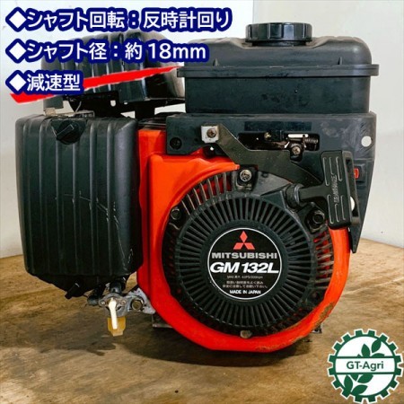 A14g20171 MITSUBISHI 三菱 GM132L  ガソリンエンジン 最大4馬力【整備品】 OHV*
