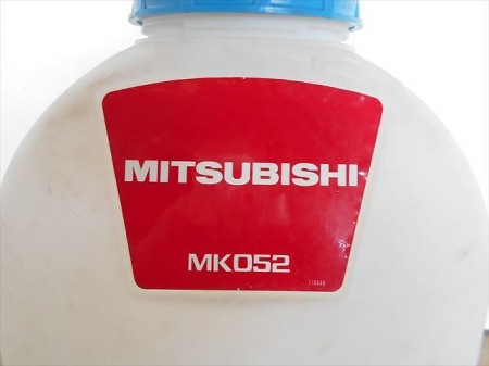 A12h3645 MITSUBISHI 三菱 ミツビシ MK052 背負式噴霧器 整備済み 動画有