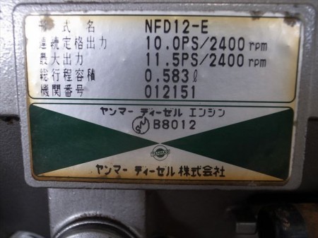 B6e3721【美品】YANMAR ヤンマー NFD12-E ディーゼル発動機 セル付 最大11.5馬力 動画有 整備済み