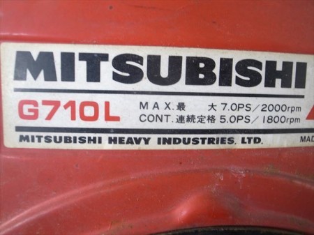 A13e3727 MITSUBISHI 三菱 G710L 発動機 最大7.0馬力 動画有 整備済み