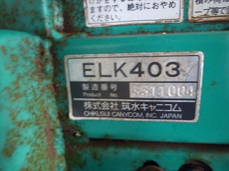 Be3763 筑水キャニコム こまわりくん ELK403 三輪運搬車 三菱GM131Lエンジン 最大4.0馬力 動画有 整備済み