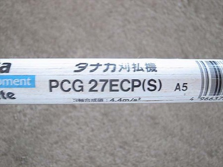Be3794 TANAKA タナカ PCG27ECP(S) Sスタート 肩掛式草刈機 26.9cc 両手ハンドル 動画有 整備済み
