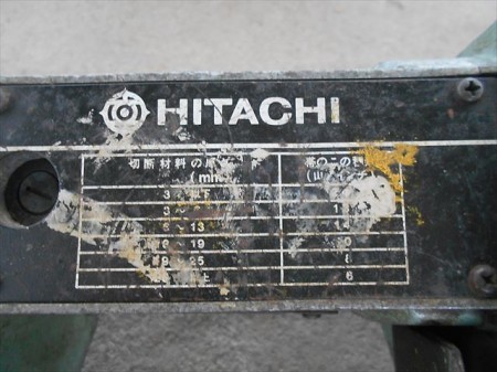 A20h3746 HITACHI 日立 ヒタチ 鉄鋼用バンドソー 切断機