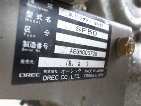 Ae3804【美品】OREC オーレック KIORITZ 共立 かるわざSF50 耕運機 三菱GM181Lエンジン 最大6.0馬力 アポロ培土器付 動
