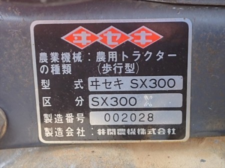 Ae4535 ISEKI イセキ SX300 ランドミニ 管理機 ■培土器付き■正逆ロータリー■【整備品/動画あり】