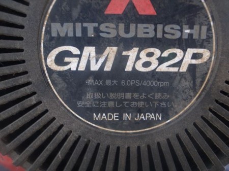 B3e3813 MARUYAMA 丸山 MSW1511 高圧洗浄機 三菱GM152Pエンジン 最大6.0馬力 動画有 整備済み