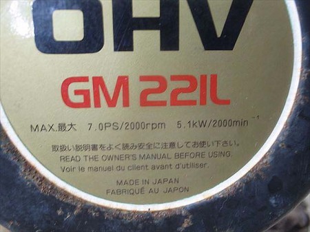A15e3531 MITSUBISHI 三菱 GM221L 発動機 最大7.0馬力 動画有 整備済み