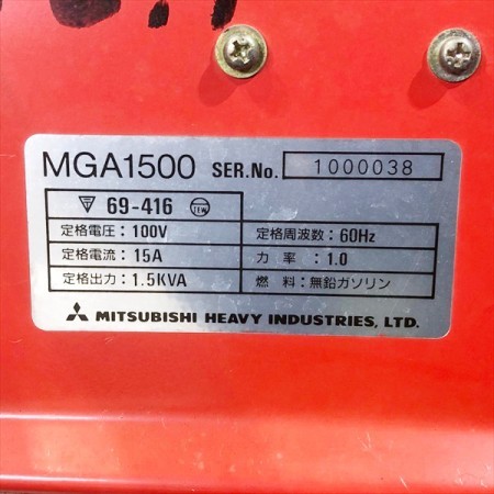 B6s22134 三菱 MGA1500 発電機 【60Hz 100V 1.5Kva】【整備品】 MITSUBISHI*