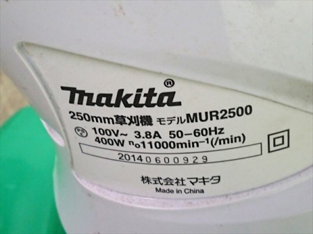 B4e4629 makita マキタ MUR2500 電動 肩掛式刈払い機 替ナイロンコード付き 50/60Hz 100V【通電確認済み】