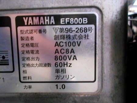 B6h3813 YAMAHA ヤマハ EF800 ポータブル発電機 60Hz 800VA タンク内キレイ 整備済み 動画有