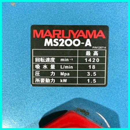 B6g20533 丸山製作所 MS200EA-A セット動噴 3.5Mpa 3馬力 消毒 スプレー【整備品】*