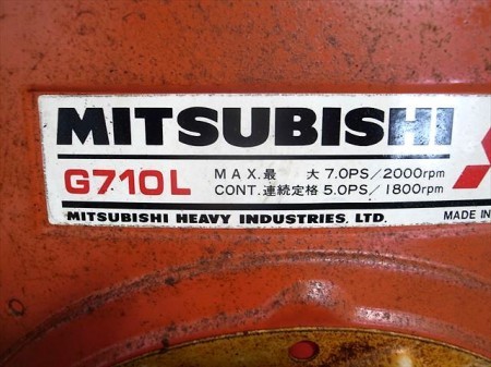 A14h3878 MITSUBISHI 三菱 ミツビシ G710L 発動機 ガソリンエンジン 最大7馬力【整備済み/動画有】