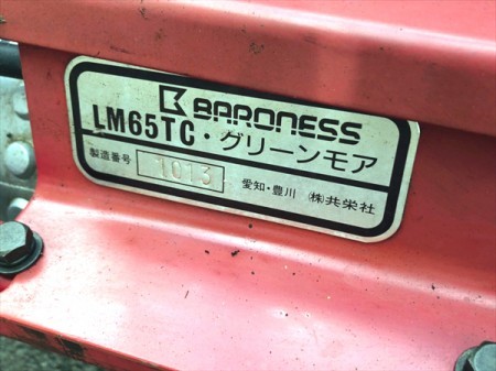 B4e4856 共栄社 LM65TC バロネス芝刈機 自走式グリーンモア 芝刈り機 3.5馬力【整備済み/動画あり】
