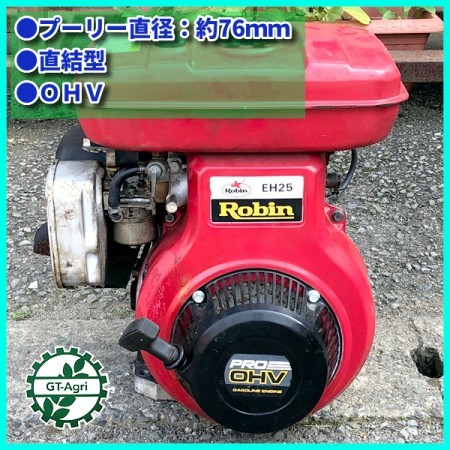 A12g20870 ROBIN ロビン EH25 ガソリンエンジン OHV 最大8馬力 発動機【整備品/動画あり】*
