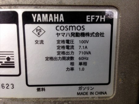 B2e5005 YAMAHA ヤマハ EF7H ポータブル発電機 【60Hz 100V 710va】【整備品/動画あり】