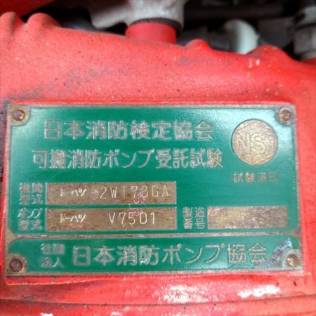 B6g20933 TOHATSU トーハツ V75GSX-5386 可搬消防用ポンプ 2サイクル 70馬力【整備済み/動画あり】*