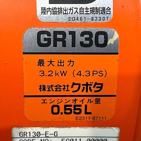 A13s22996 クボタ GR130 ガソリンエンジン OHV 最大4.3馬力 発動機【整備品】 KUBOTA*【中古】
