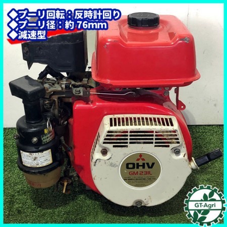 A15g201295 MITSUBISHI 三菱 GM231L ガソリンエンジン 最大7馬力 発動機 OHV【整備品】*