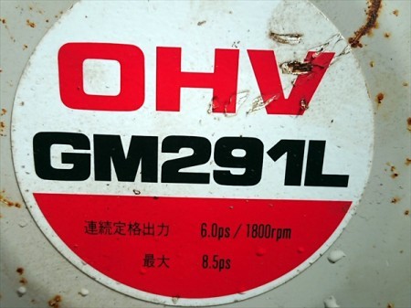 Ag19196 MITSUBISHI 三菱 MS85 管理機 最大8.5馬力【整備品/動画あり】