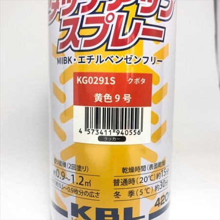●sa1678 【新品】KBL タッチアップスプレー クボタ 黄色9号 ラッカースプレー 1本 塗料 オレンジ