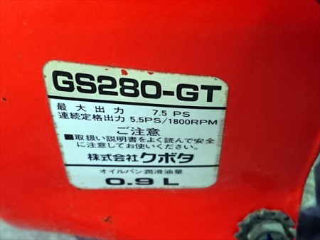 A13g19262 KUBOTA クボタ GS280GT ガソリンエンジン 最大7.5馬力 発動機【整備品/動画あり】