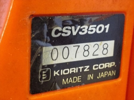 Bg19402 KIORITZ 共立 CSV3501 エンジンチェンソー 35cm【整備済み/動画有】
