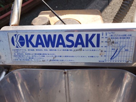 B4g19510 KAWASAKI カワサキ FS-10 自走式肥料散布機  2.0馬力 4サイクルエンジン【整備済み/動画あり】