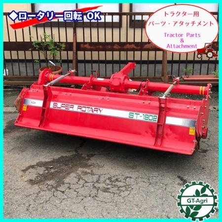【販売済み】Dg201658 ニプロ ST-1902-S スーパーロータリー トラクター用 アタッチメント 地りょく