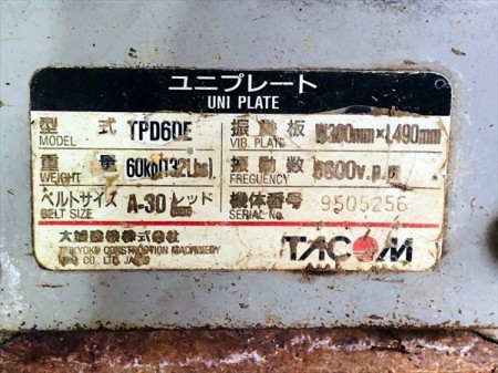 B3g19619 TACOM 大旭建機 TPD-60E ユニプレート プレートランマー 転圧機 【整備品】