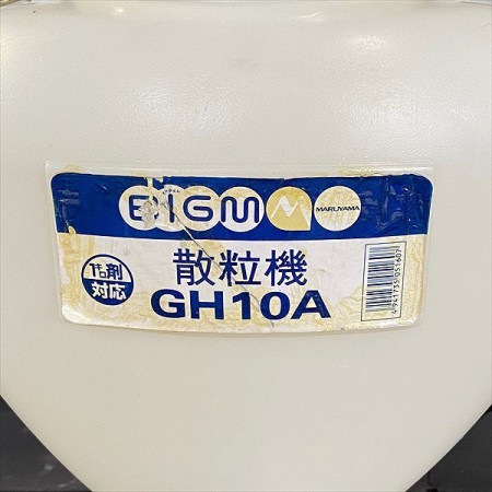 A13g211614 丸山製作所 GH10A 散粒機 手動 1キロ剤対応 肥料散布機 BIGM*
