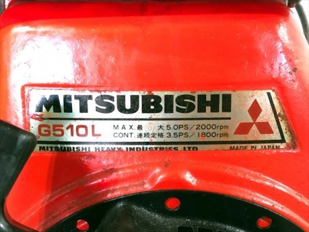 A14g19717 MITSUBISHI 三菱 G510L ガソリンエンジン 最大5馬力 発動機【整備品/動画あり】