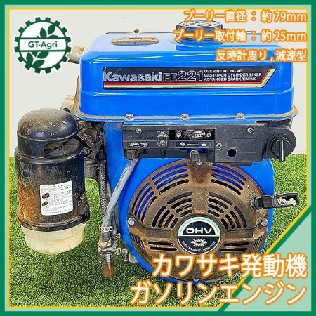 A13g211715 カワサキ FE221 ガソリンエンジン OHV 発動機【整備品】 KAWASAKI