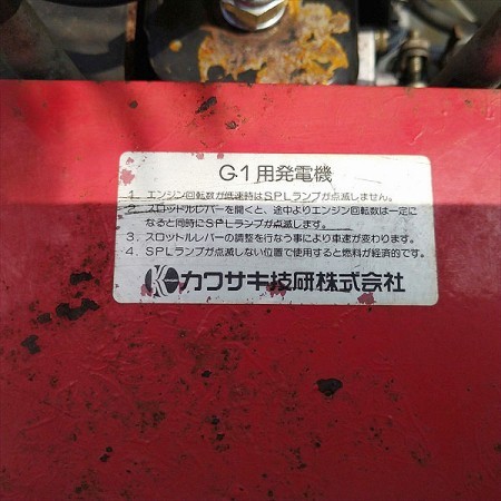 Ag211872 カワサキ G1-M 自走式茶刈機 発電式 茶摘機【整備済み/動画あり】*