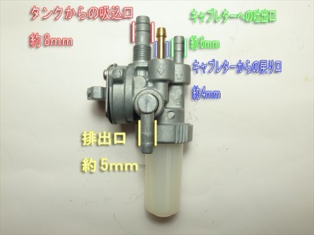 ●d6a1574 燃料コック/排出付き カワサキ イセキ等【新品】■定形外送料無料■ ガソリンエンジン に 管理機 農機部品 フィルター