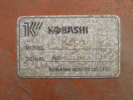 Ae3911 KOBASHI コバシ D450 シェークドレーナー ユニバーサルジョイント付 サブソイラー トラクターアタッチメント