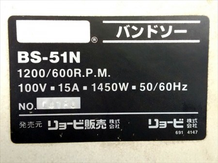 B2g19868 RYOBI リョービ BS-51N 小型 バンドソー【50/60Hz 100V】【通電確認済み】のこ挽き 木工機械