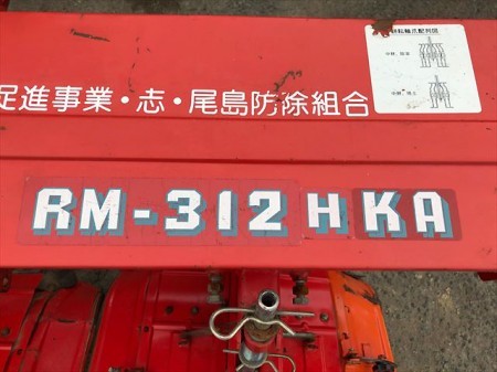 Ah5198 農機具部品 トラクターアタッチメント NIPLO ニプロ RM-312HKA ロータリーカルチ