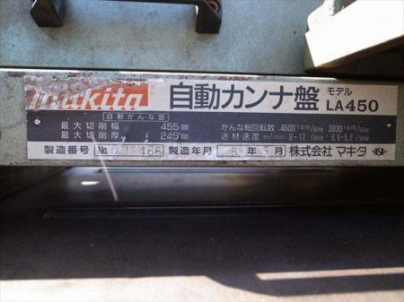 B6e2798 MAKITA マキタ LA450 自動カンナ盤 200V・