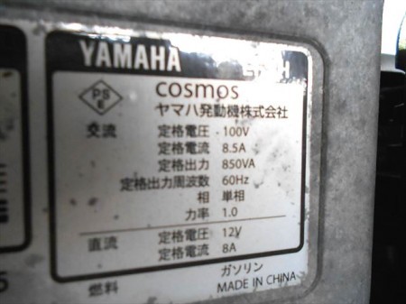 B6h2923 YAMAHA ヤマハ EF9H 発電機 8.5A テスト済み