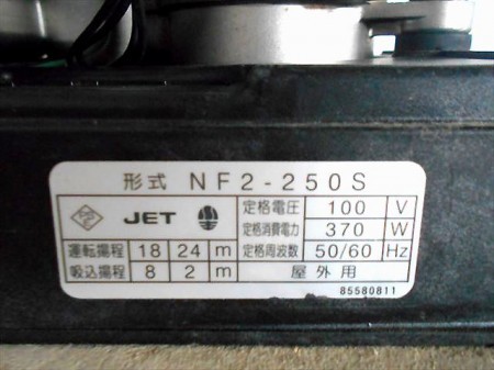 A17h2917 Kawamoto カワモト NEW ソフトカワエース NF2-250S ステンレスインバーター250 ポンプ 50-60Hz 100