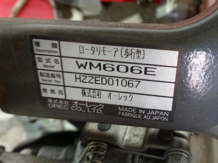 B6h5293 OREC オーレック WM606E ウイングモア ナイフ新品!! クボタ GR170 エンジン搭載 最大6馬力 タンク内キレイ【整備済
