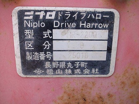 e3236【九州一部地域配送可能】NIPRO ニプロ ドライブハロー HR-2200B ロータリー スタンド付
