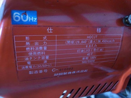 Ce3265【美品】シズオカ 静岡 HGCJT クリーンジャンボ ホットガン③ 温風機 100V 60Hz専用